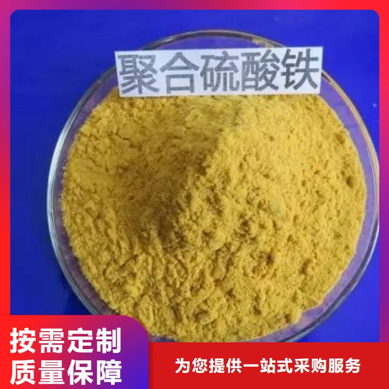 净水剂聚合硫酸铁精工制作