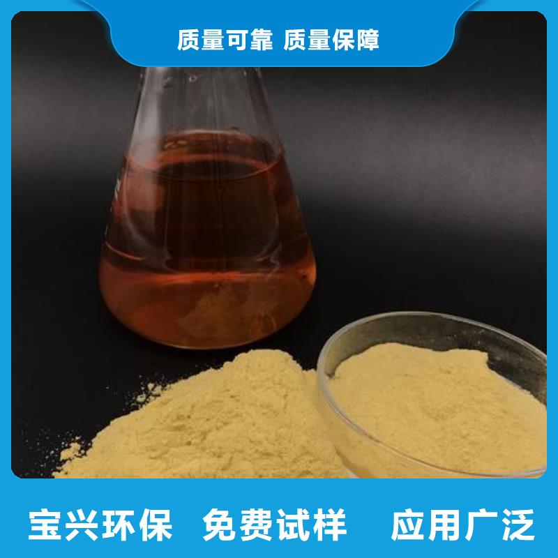 固体聚铁严选材质