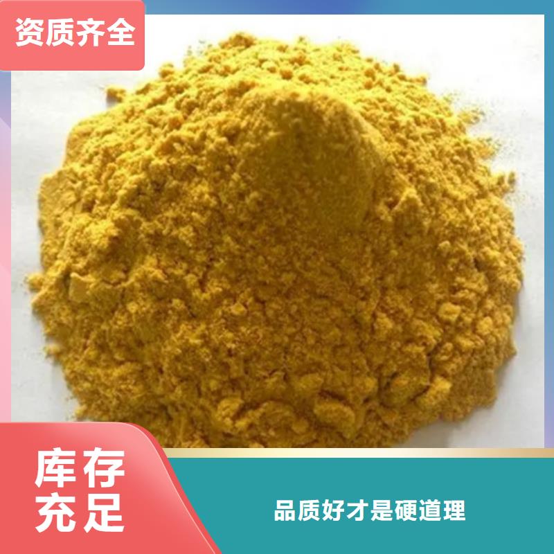 固体聚合硫酸铁工厂现货供应