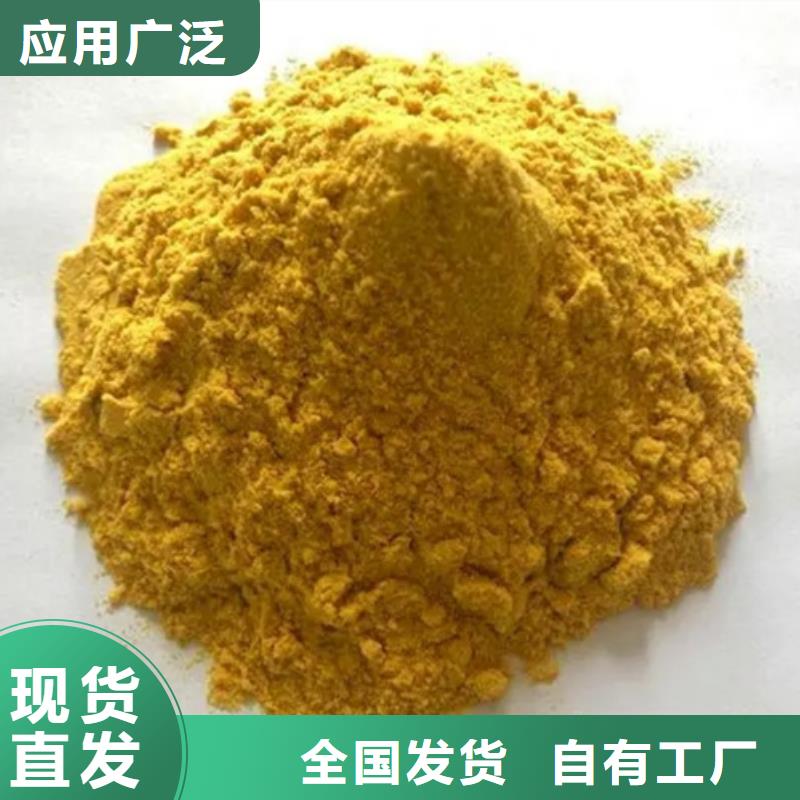 工业级复合聚铁厂家经验丰富