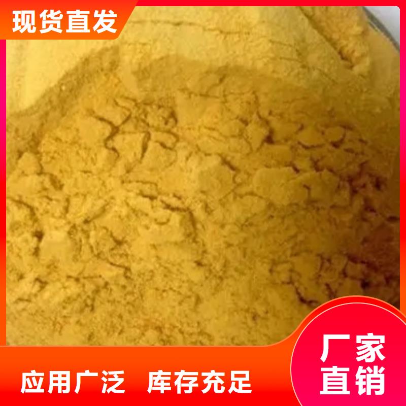 硫酸聚铁好货直供