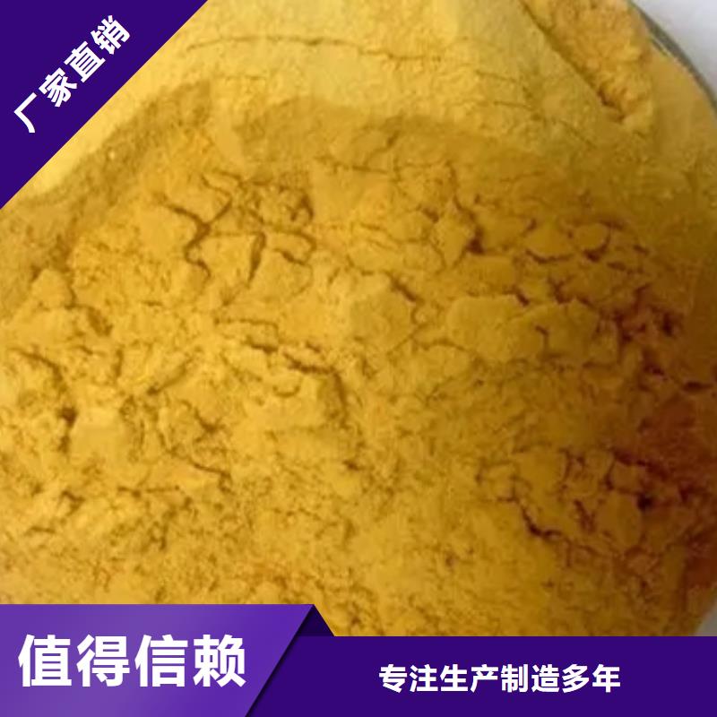 聚合硫酸铁工厂直供