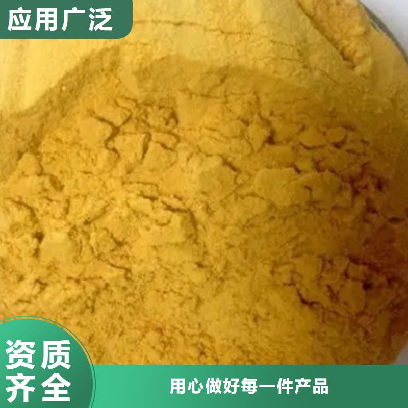 工业级复合聚铁厂家经验丰富