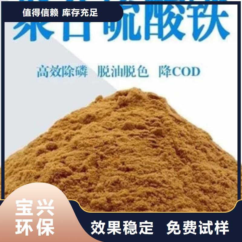 液体聚合硫酸铁源头直供