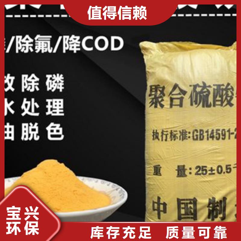 液体聚合硫酸铁源头直供