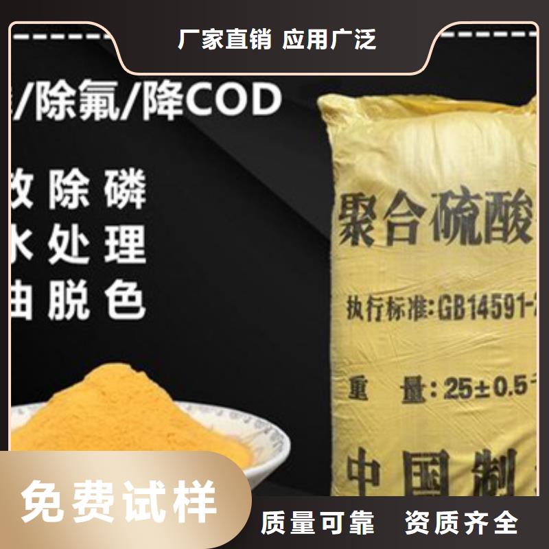 硫酸聚铁厂家直销供货稳定