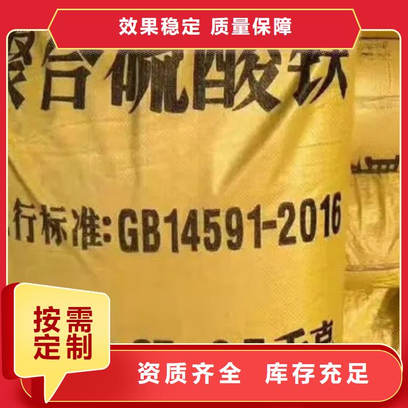 工业级聚合硫酸铁工厂直供