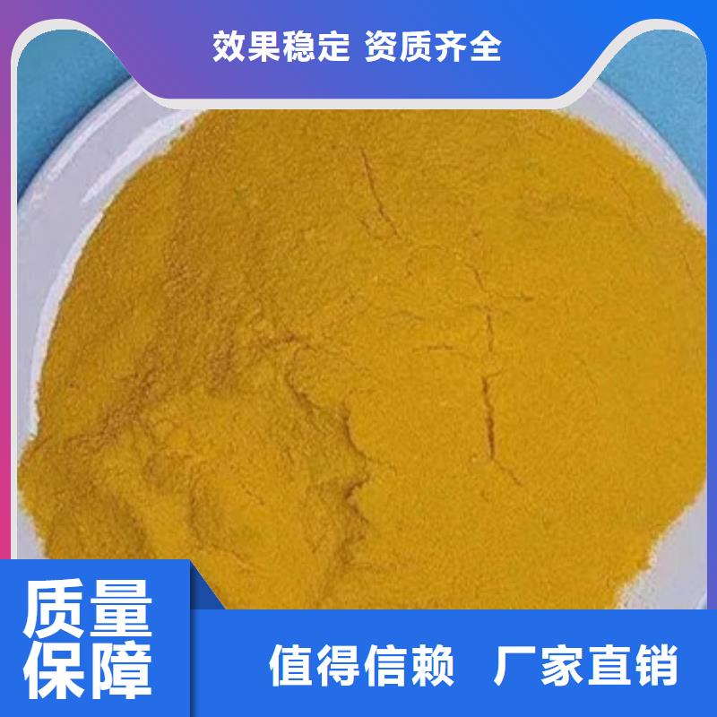 聚铁精选优质材料