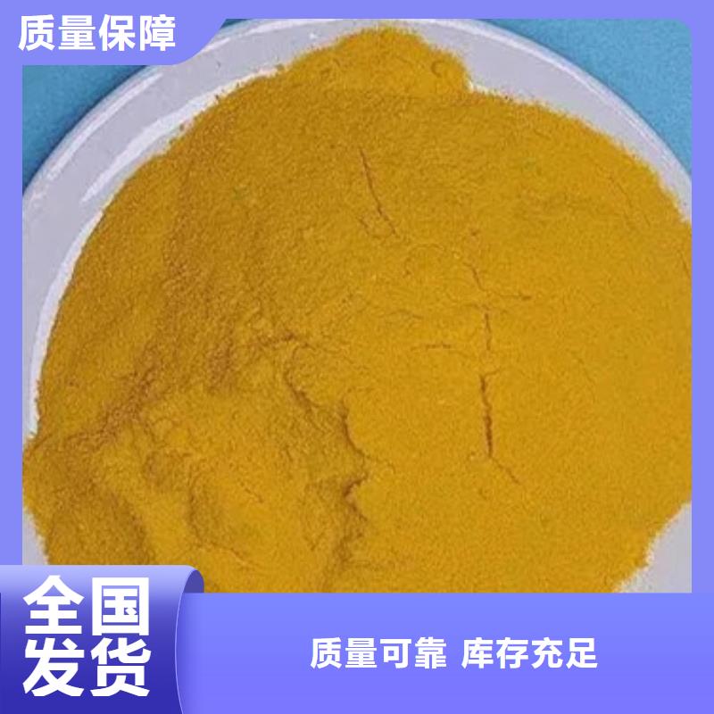 聚铁精选优质材料