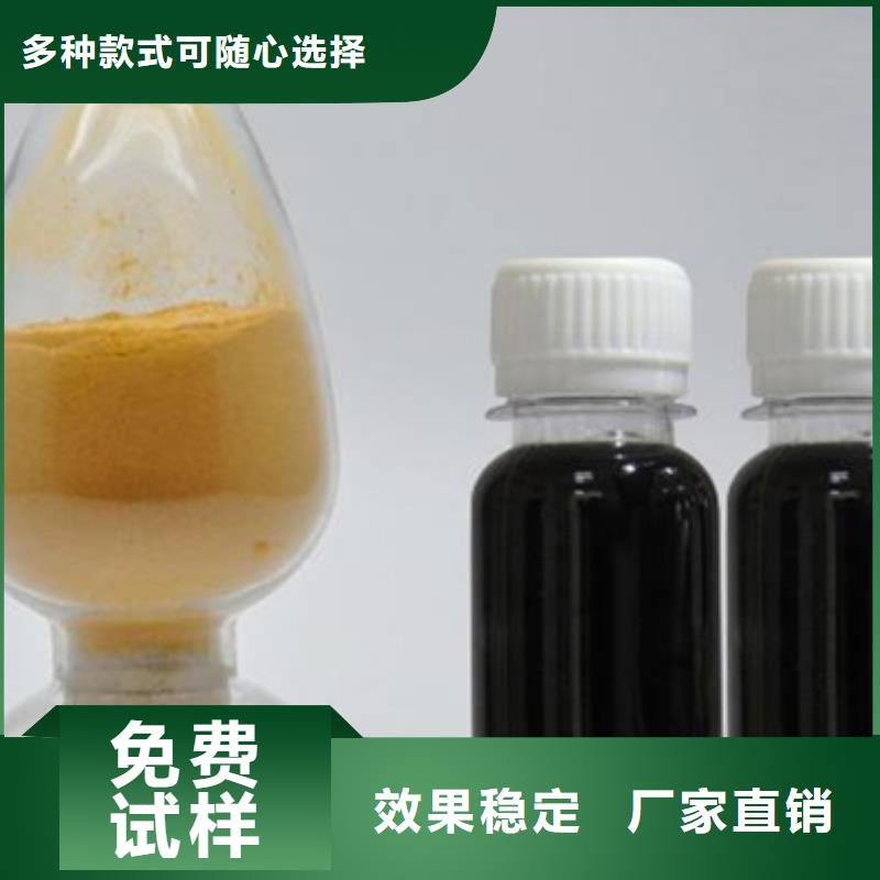 硫酸聚铁按需定做