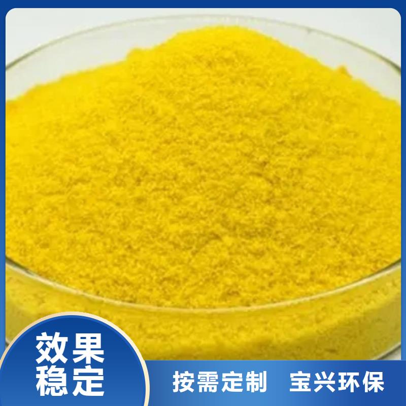 SPFS聚合硫酸铁实在