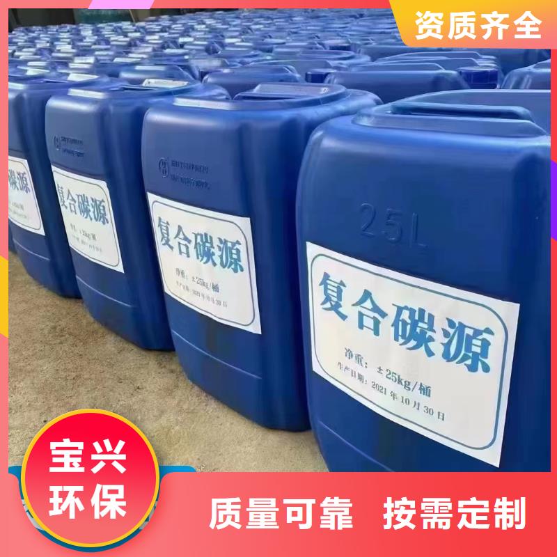 新型生物碳源优质包装诚信为本