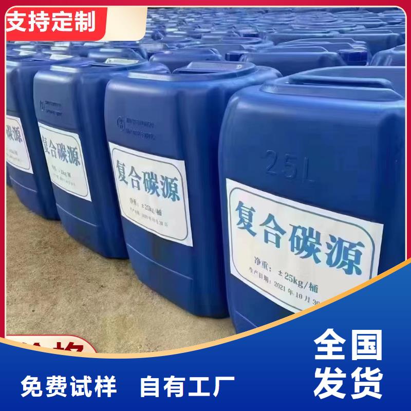 葡萄糖液体碳源货真价实专业厂家