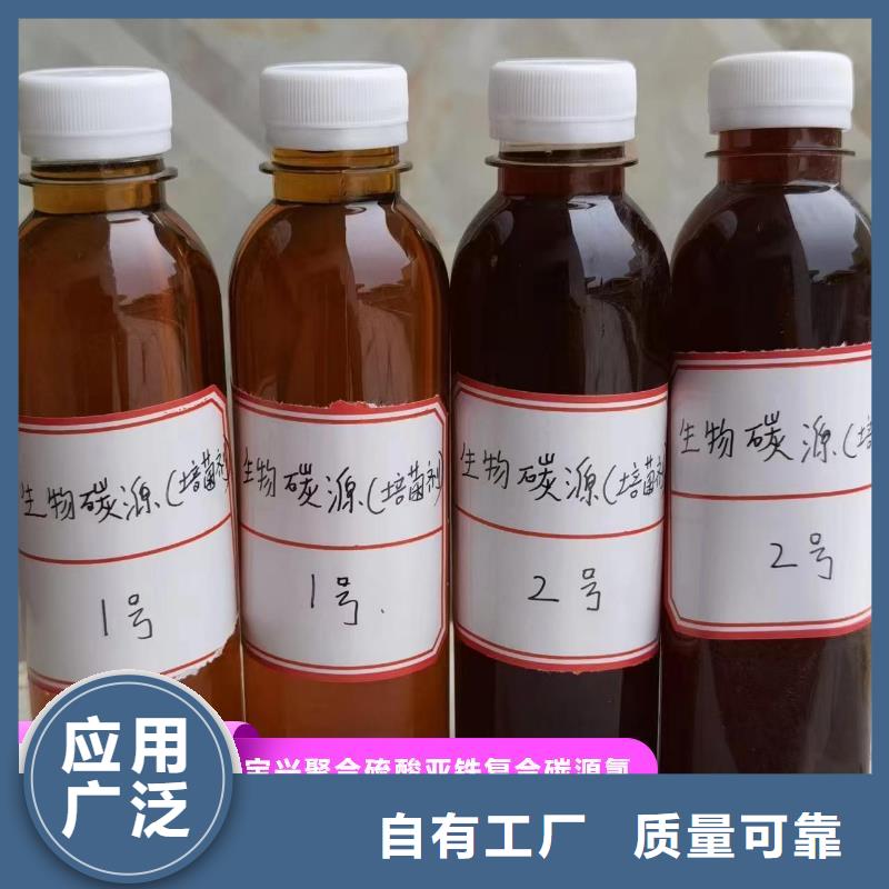 新型生物碳源优质包装诚信为本