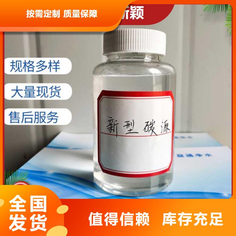 液体复合碳源快速响应厂家新品