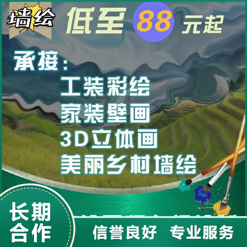 专业墙绘凉水塔彩绘筒仓手绘墙画专业服务墙绘手绘3D彩绘户外墙画