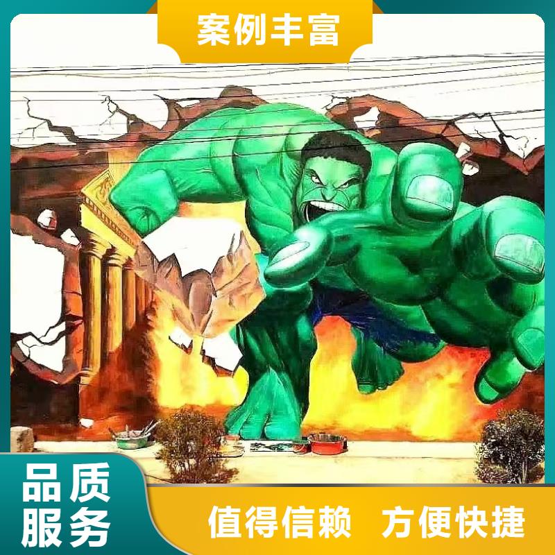 专业墙绘文化墙彩绘浮雕手绘比同行便宜品质服务墙绘手绘3D彩绘户外墙画
