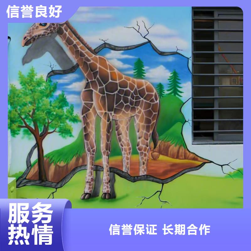 墙绘手绘3D彩绘户外墙画解决方案实力雄厚墙绘文化墙彩绘浮雕手绘