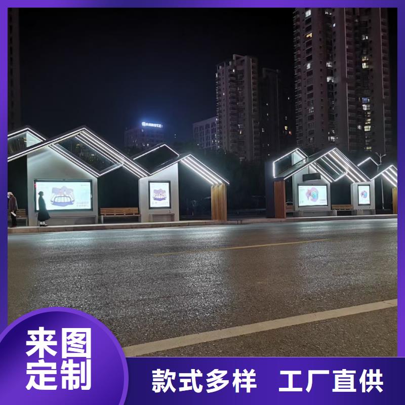 简约公交站台质检严格放心品质智慧城市公交站台