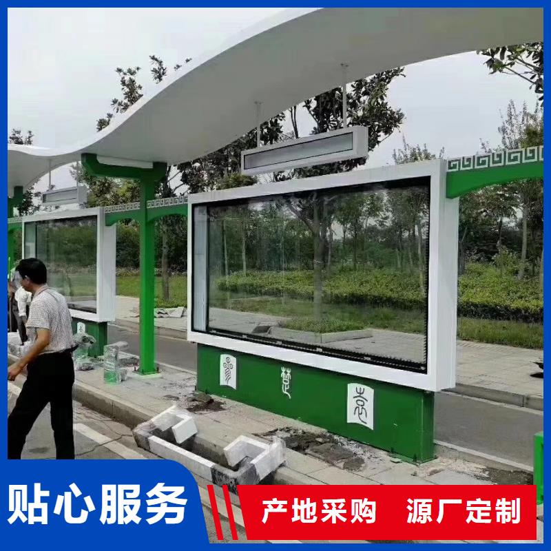 特色公交站台精心专属公交站台