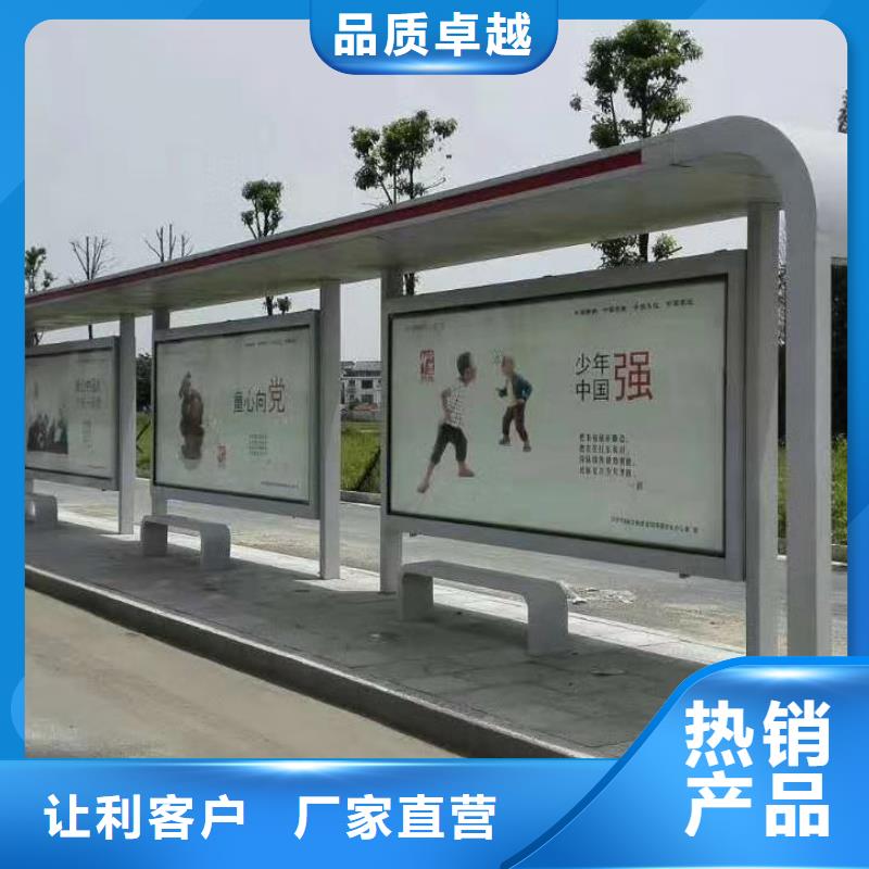 简约公交站台质检严格放心品质智慧城市公交站台