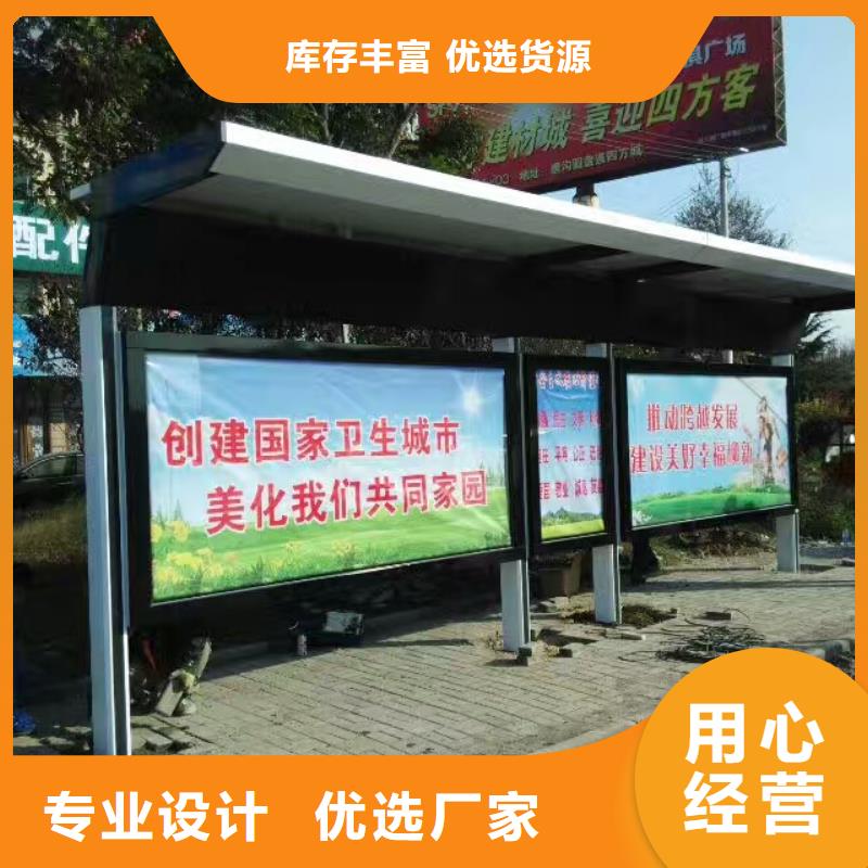 特色公交站台精心专属公交站台