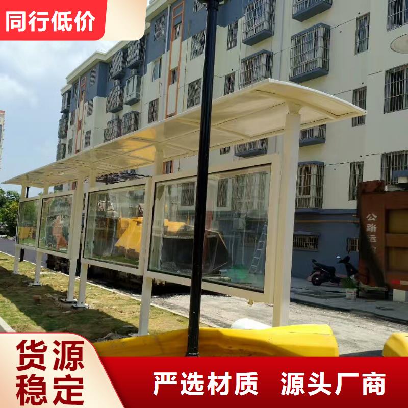 太阳能公交站台品质过硬乡村公交站台