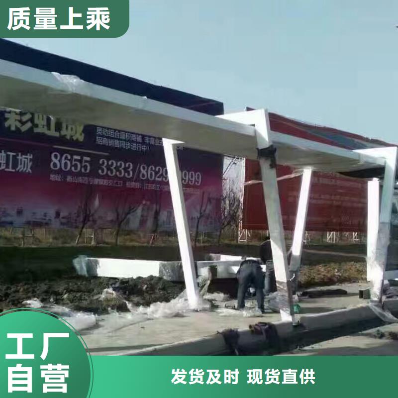 特色公交站台精心专属公交站台