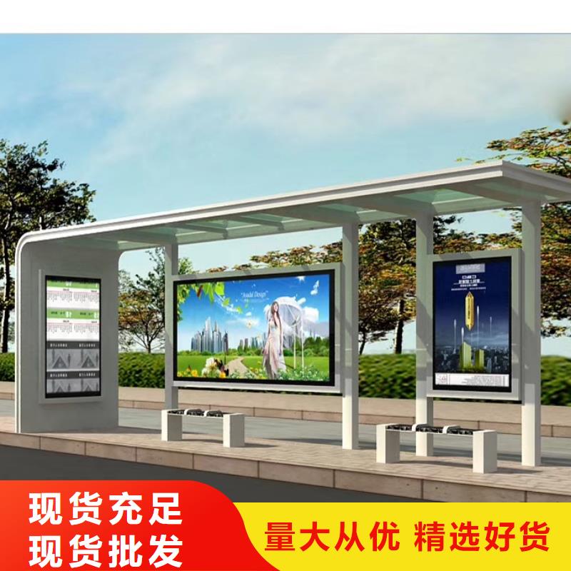 简约公交站台质检严格放心品质智慧城市公交站台