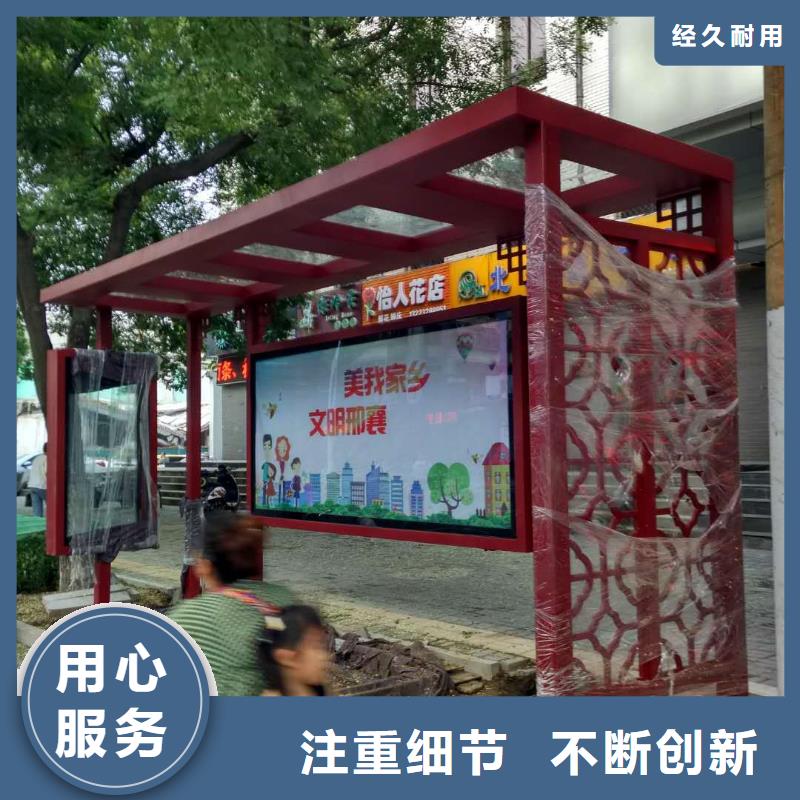 特色公交站台精心专属公交站台