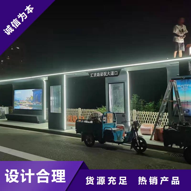 特色公交站台精心专属公交站台
