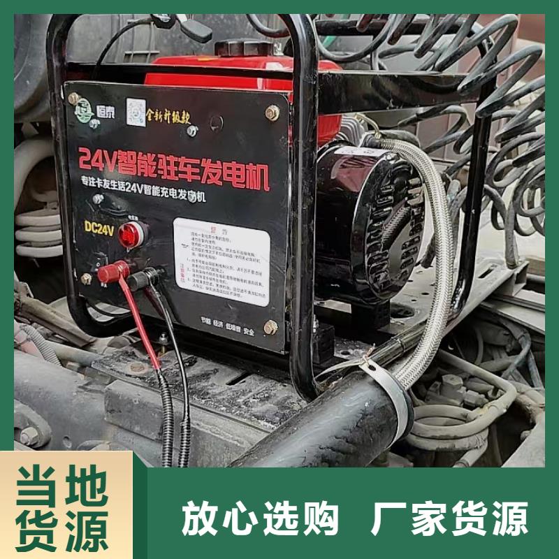 恒泰货车空调发电机24v货车车用智能变频发电机