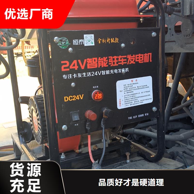恒泰24v驻车发电机直流发电机自动启停24v发电机