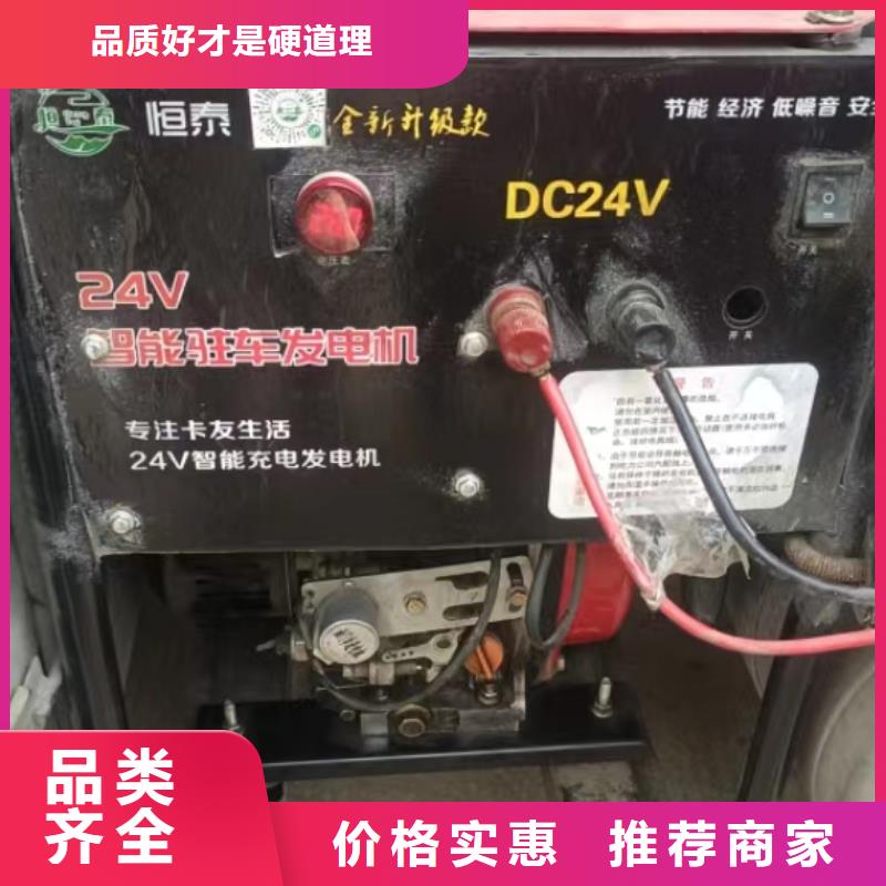 恒泰24v驻车发电机直流发电机自动启停24v发电机