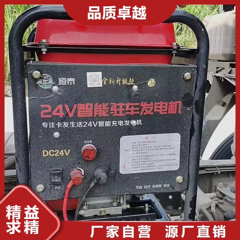 恒泰24v驻车发电机直流发电机发电机24v发电机