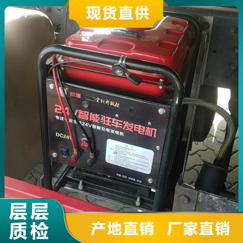 恒泰货车空调发电机24v货车车用智能变频发电机