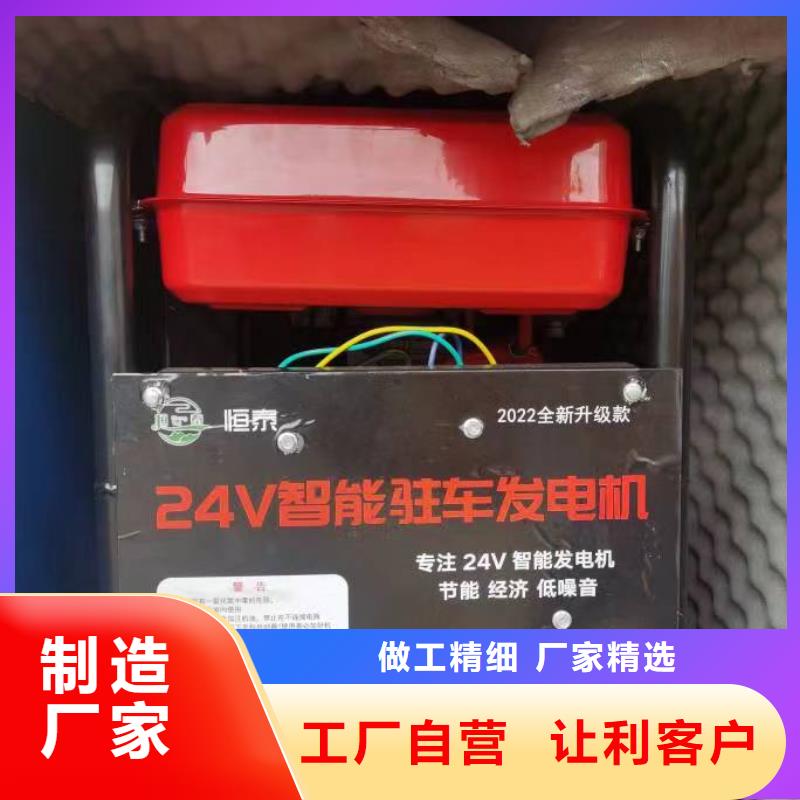 恒泰货车空调发电机24v货车车用智能变频发电机