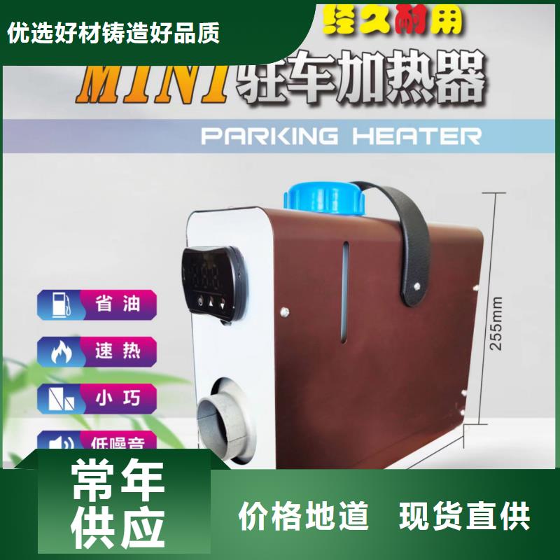 恒泰暖风机一体机24v货车用安装简单驻车暖风机
