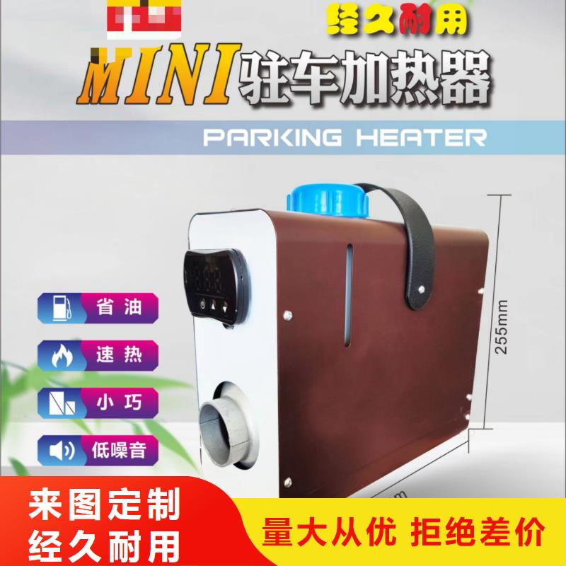 恒泰220v房车加热器风速大货车配件
