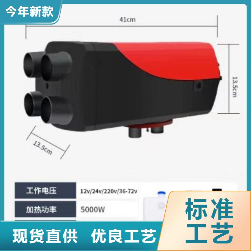 恒泰暖风机一体机220v家用声音小驻车加热器厂家