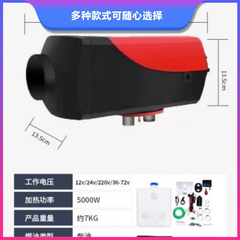 恒泰暖风机一体机24v货车用安装简单驻车暖风机