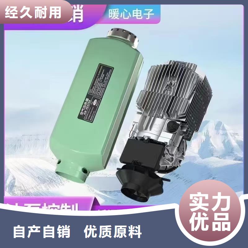 恒泰12v家用暖风机直销驻车加热器