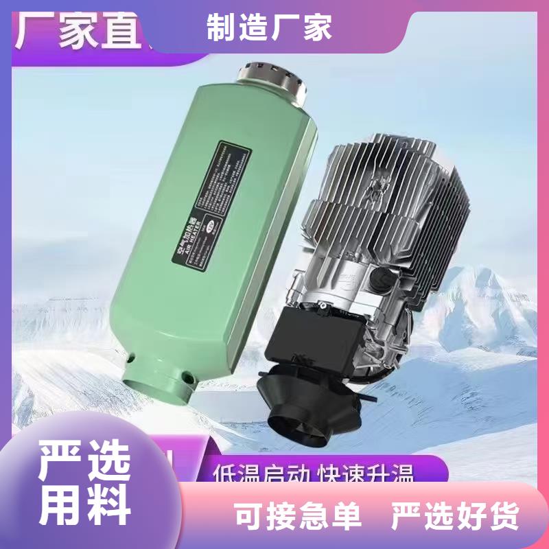 恒泰暖风机一体机24v货车用安装简单驻车暖风机