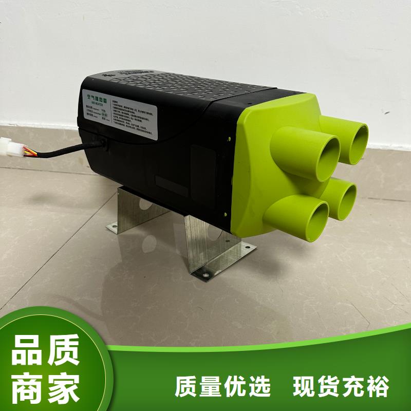 恒泰48v驻车加热器高原车用取暖家用取暖