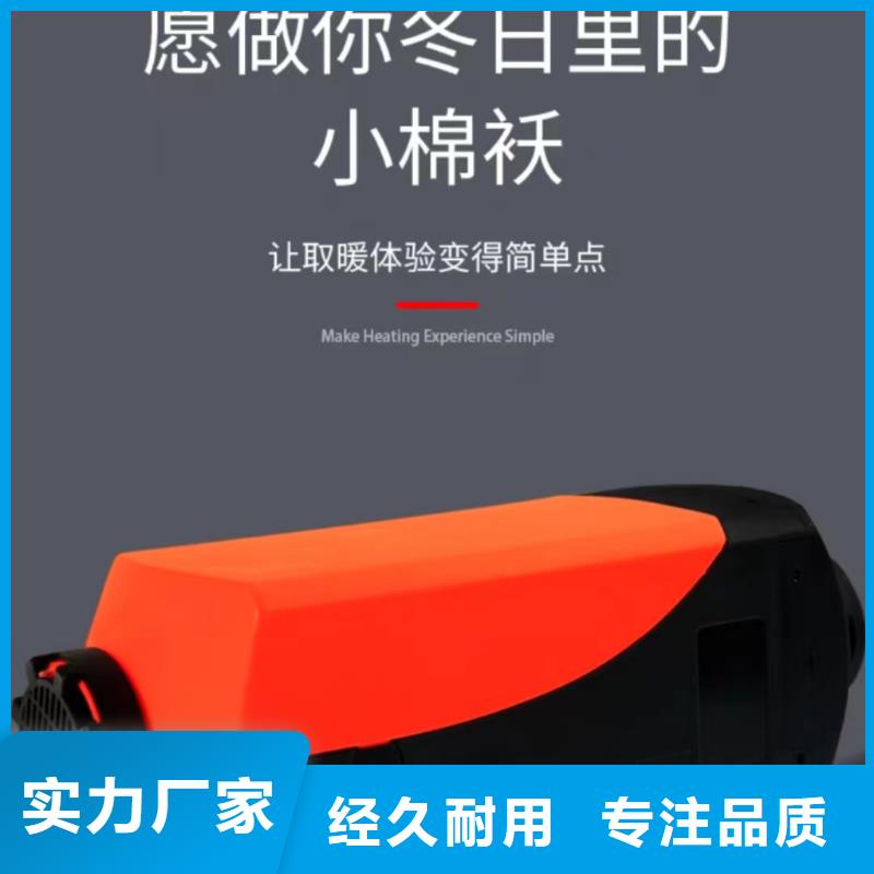 恒泰220v货车暖风机制热快货车配件