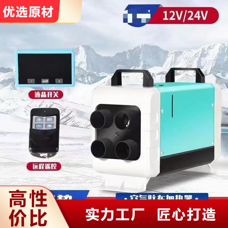 恒泰12v家用暖风机高原车用取暖货车配件
