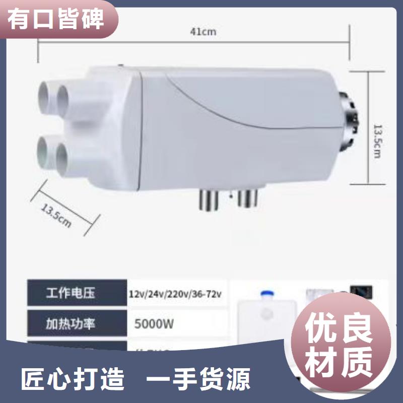 恒泰24v车载货车取暖制热快货车加热器