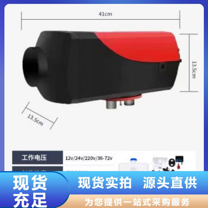 恒泰220v货车暖风机制热快货车配件