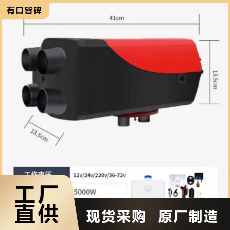 恒泰24v车载货车取暖制热快货车加热器
