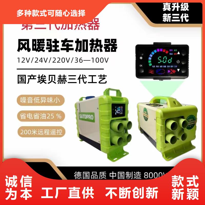恒泰220v房车加热器风速大货车配件
